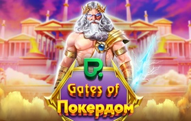 Gates of Pokerdom - Pragmatic play